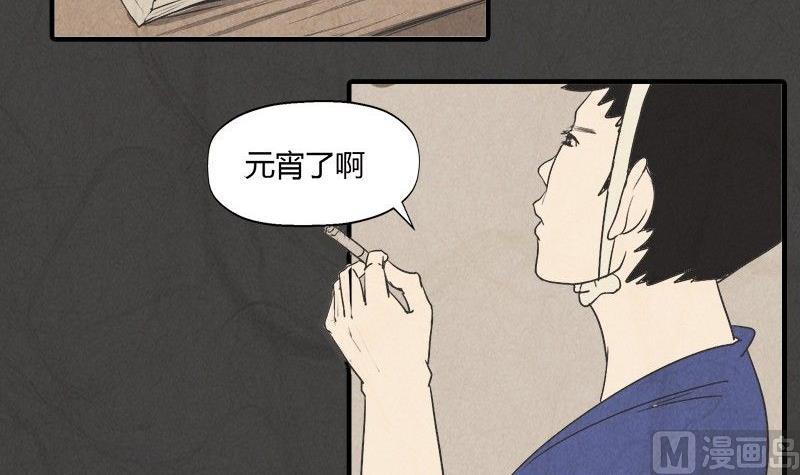 黑鸡汤营养价值漫画,元宵篇：海之守望者2图