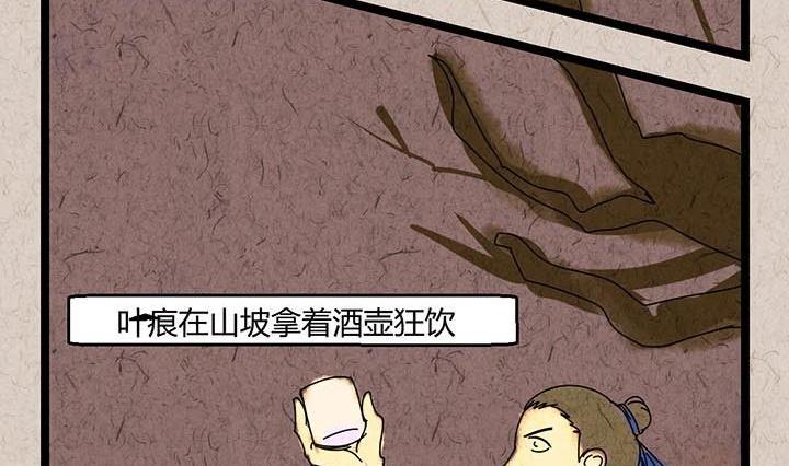 黑鸡汤漫画,中秋节：月下疏影客2图