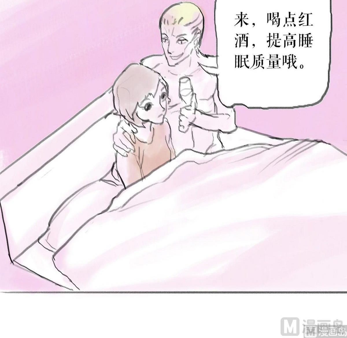 黑鸡汤的负能量句子漫画,番外之怪物1图