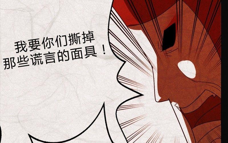 黑鸡汤补什么漫画,愚人节篇：真实的谎言1图