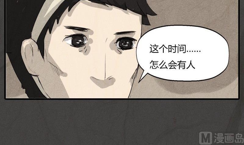 黑鸡汤下奶吗漫画,元宵篇：海之守望者2图