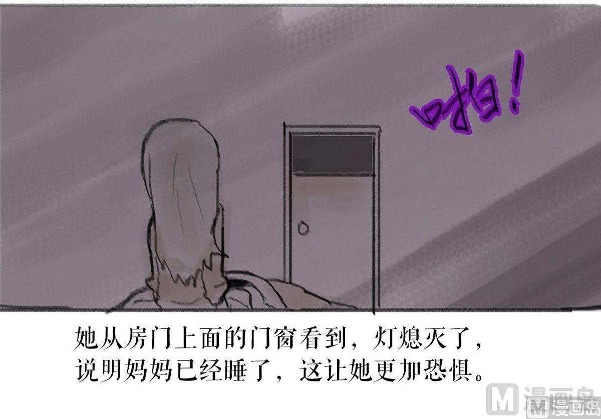 黑鸡汤的负能量句子漫画,番外之怪物1图