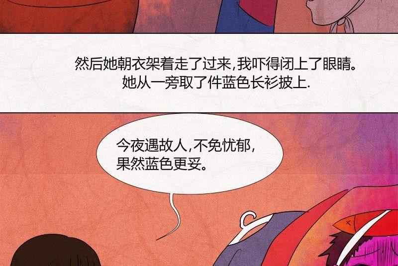 黑鸡汤怎么炖好喝又营养漫画,特别篇 瓮女正篇 31图