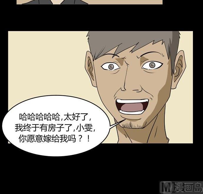 黑鸡汤负能量语录漫画,劳动节篇：绝对舒适塔 31图