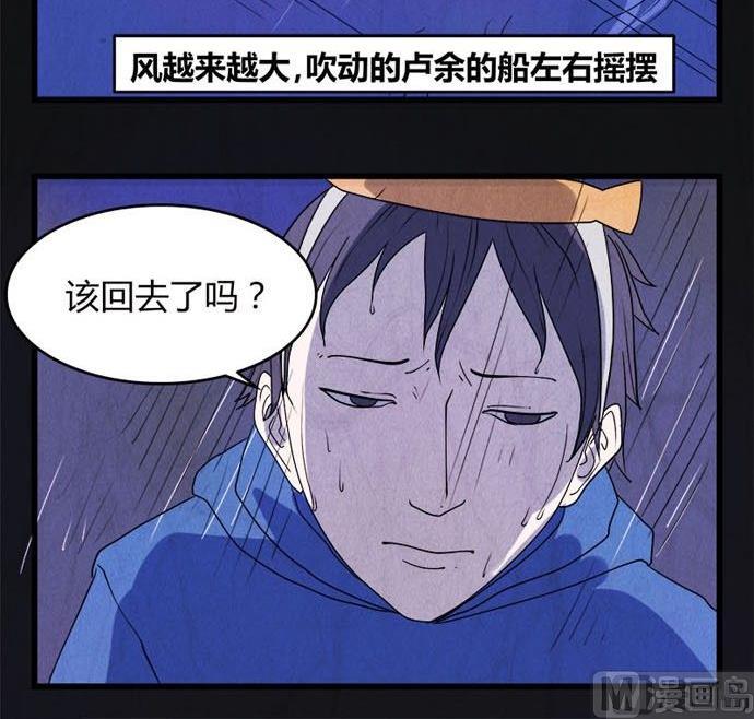 黑鸡汤语录漫画,端午节 人粽情缘11图