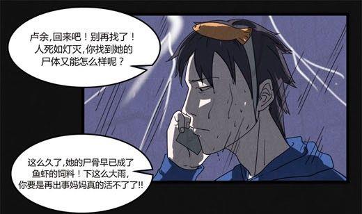 黑鸡汤怎么做才好吃漫画,端午节 人粽情缘11图