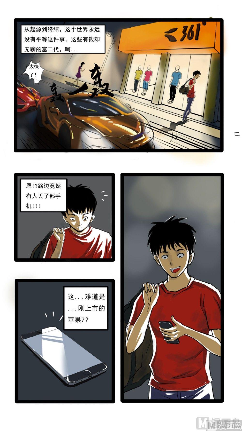 黑鸡汤防脱发吗漫画,手机1图