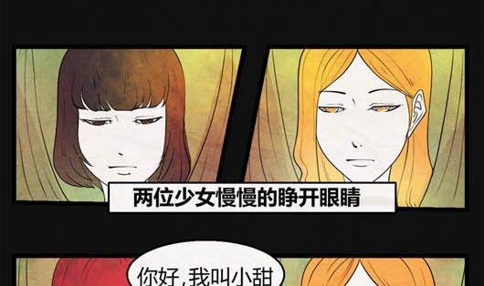 黑鸡汤秘密漫画,端午节 人粽情缘22图