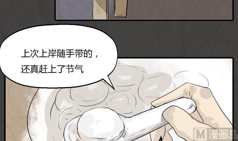 黑鸡汤放什么药材漫画,元宵篇：海之守望者1图