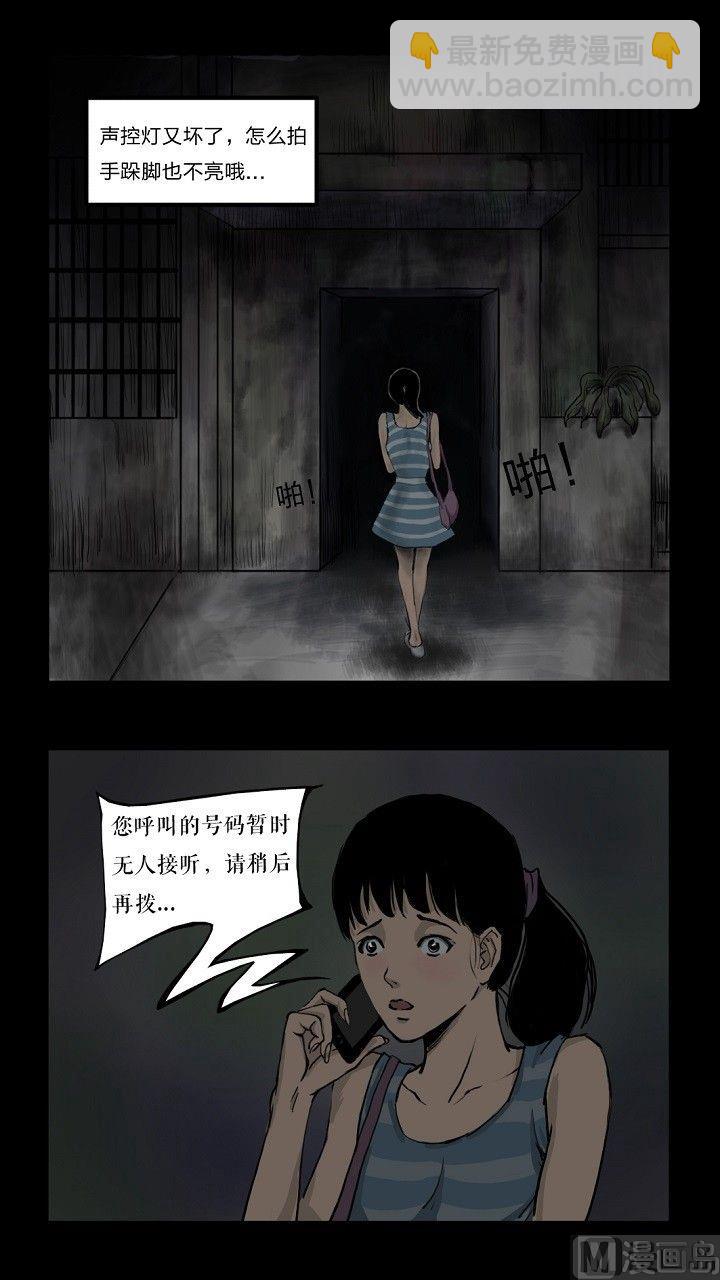 黑鸡汤做法大全漫画,暖男2图