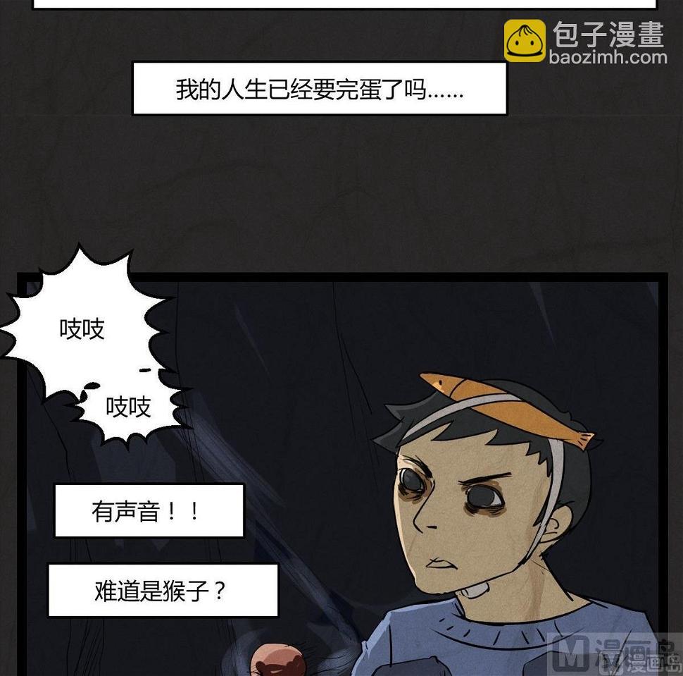 黑鸡汤日历漫画,腊八篇：人生元素周期表下2图