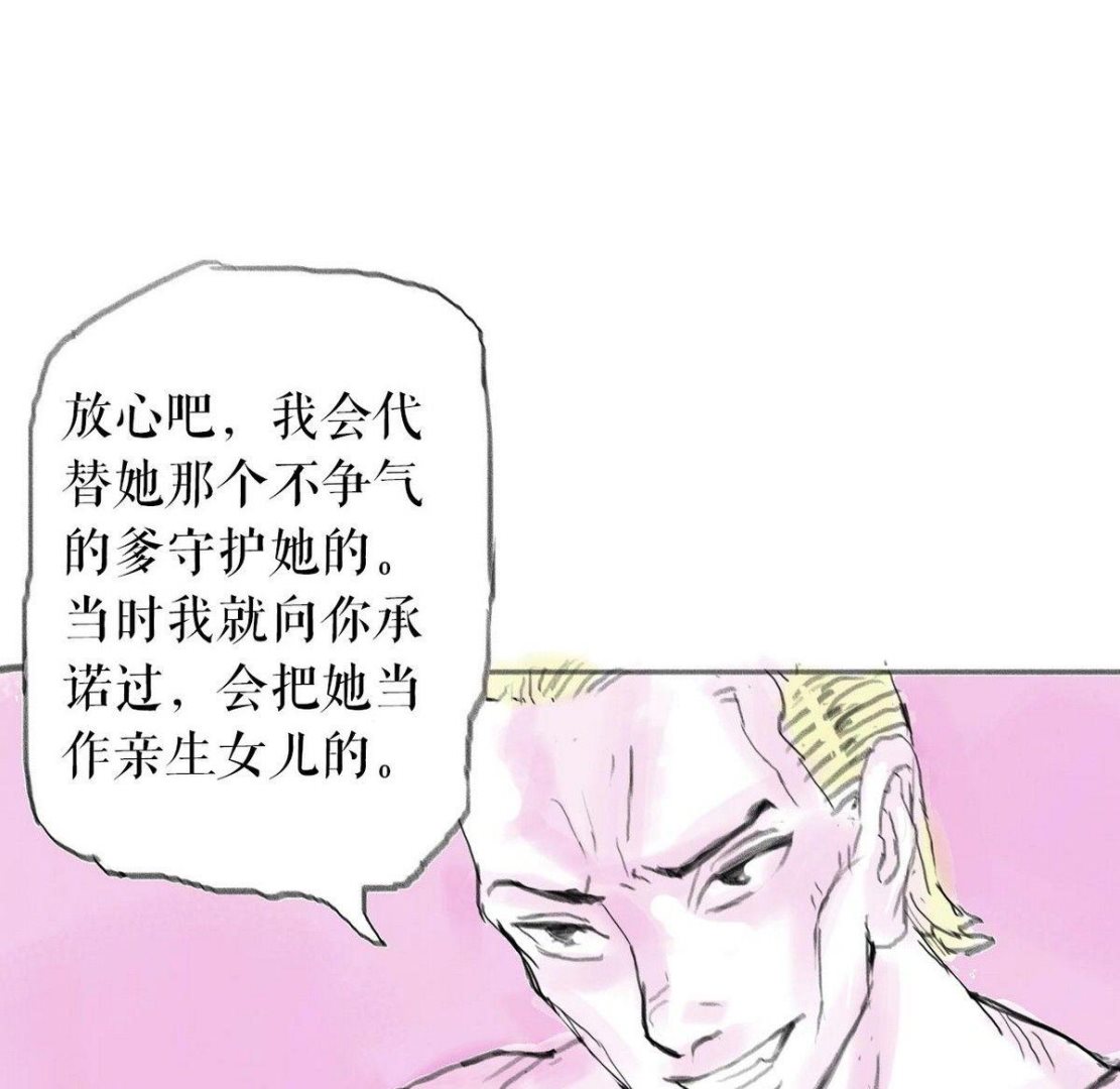 黑鸡汤的负能量句子漫画,番外之怪物1图