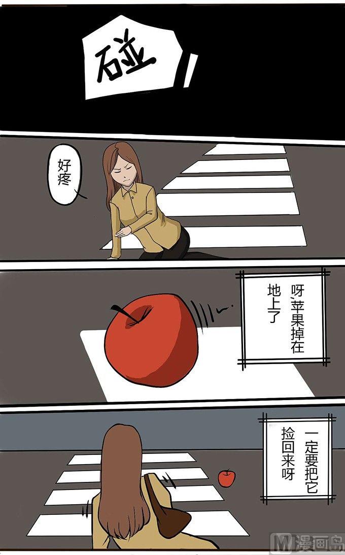 黑鸡汤漫画,平安夜 苹果1图