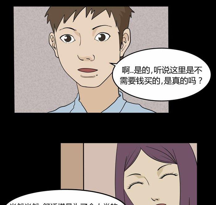 黑鸡汤负能量语录漫画,劳动节篇：绝对舒适塔 12图