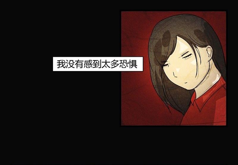 黑鸡汤有什么作用漫画,三八篇：瓮女2图