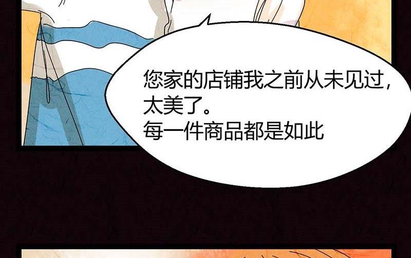 黑鸡汤怎么炖好喝又营养漫画,双十一 ：橱窗少女2图