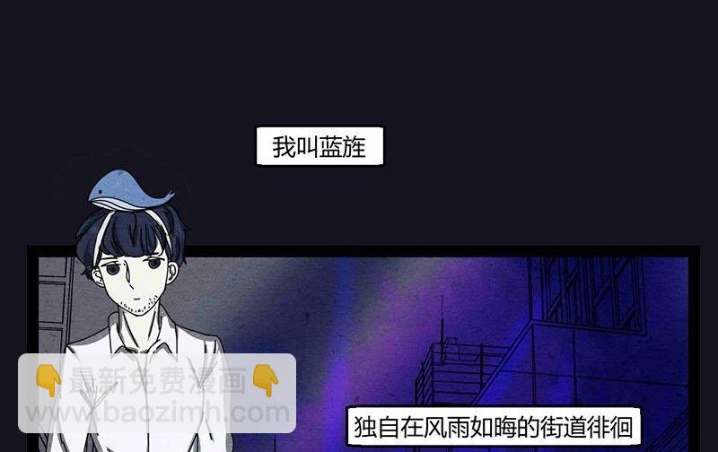 黑鸡汤漫画,中元节 52赫兹2图