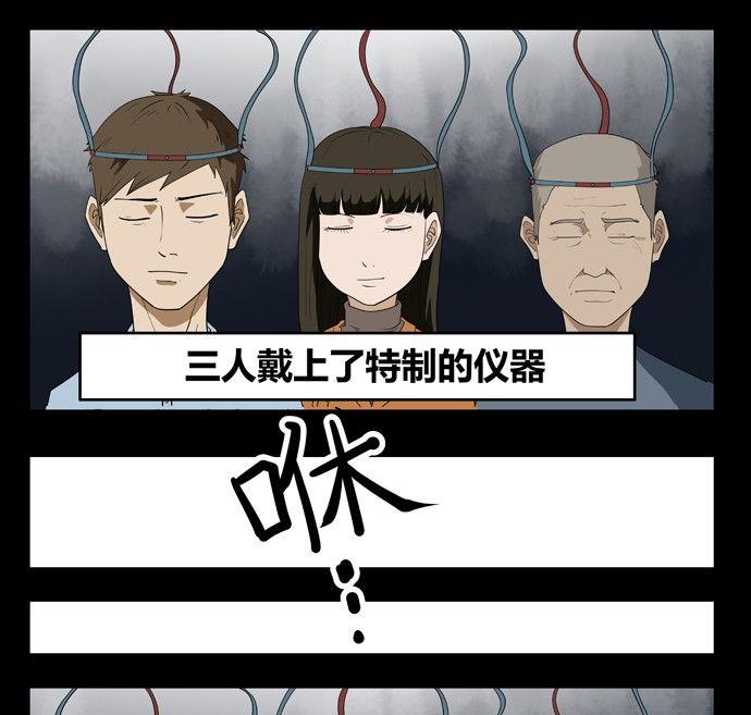 黑鸡汤负能量语录漫画,劳动节篇：绝对舒适塔 31图