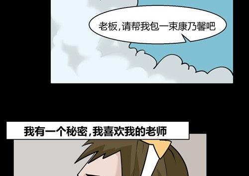 黑鸡汤有什么功效漫画,黑鸡汤教师节1图