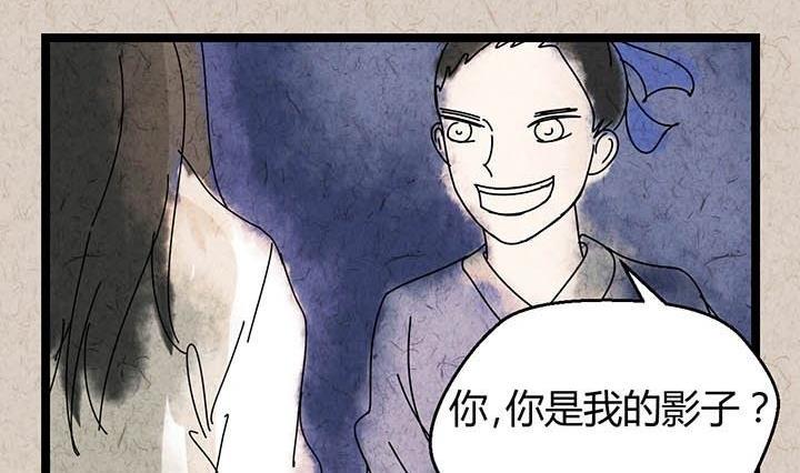 100句经典毒鸡汤语录大全漫画,中秋节：月下疏影客2图