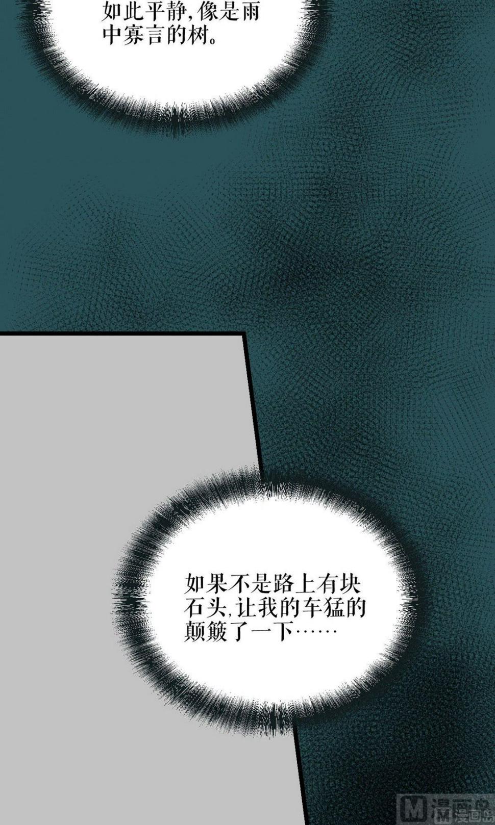 黑鸡汤图片大全漫画,植树节：失乐园1图