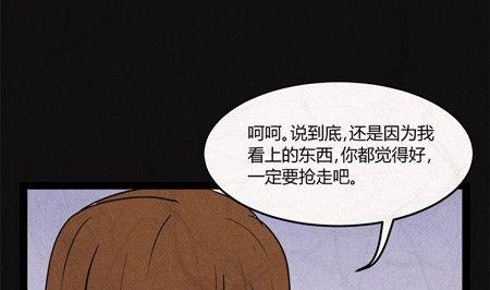 黑鸡汤有什么营养价值漫画,端午节 人粽情缘72图