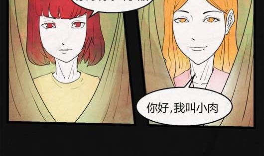 黑鸡汤秘密漫画,端午节 人粽情缘21图