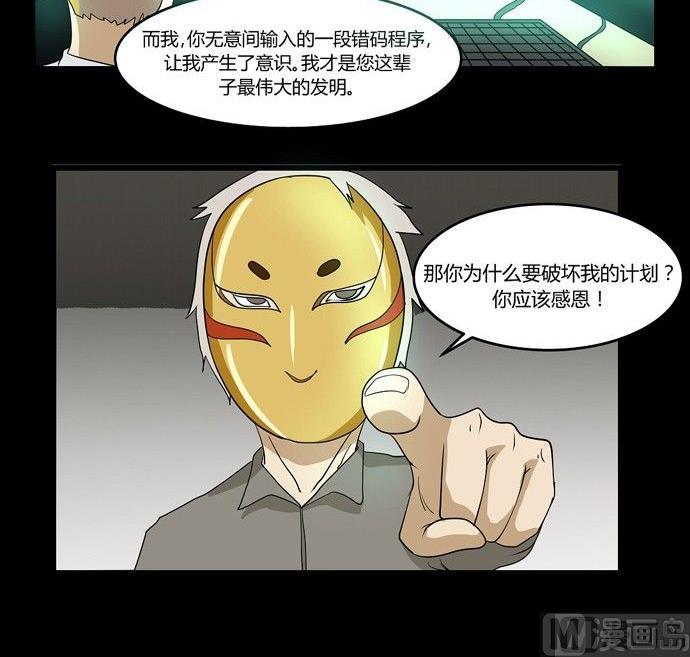 黑鸡汤语录漫画,劳动节篇：绝对舒适塔 41图