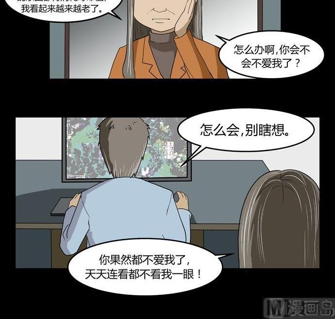 黑鸡汤负能量语录漫画,劳动节篇：绝对舒适塔 32图