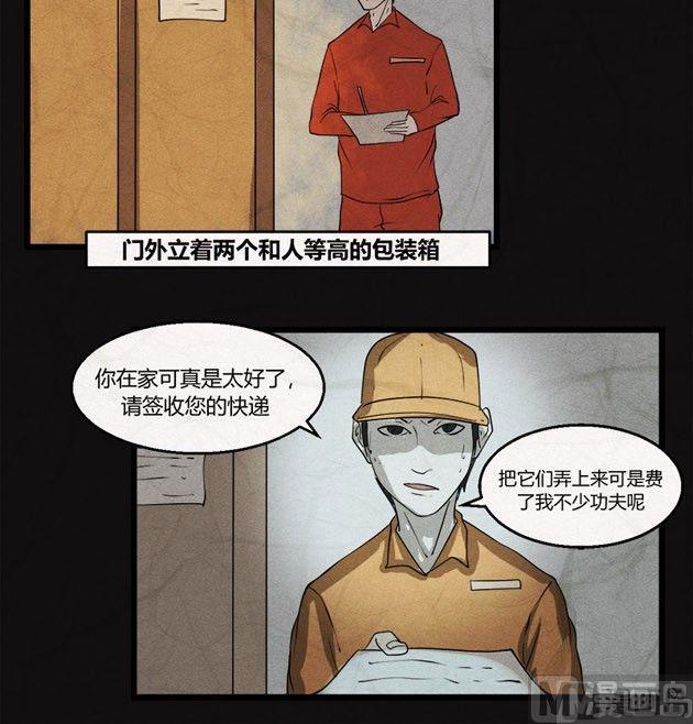 黑鸡汤的正宗做法漫画,端午节 人粽情缘21图