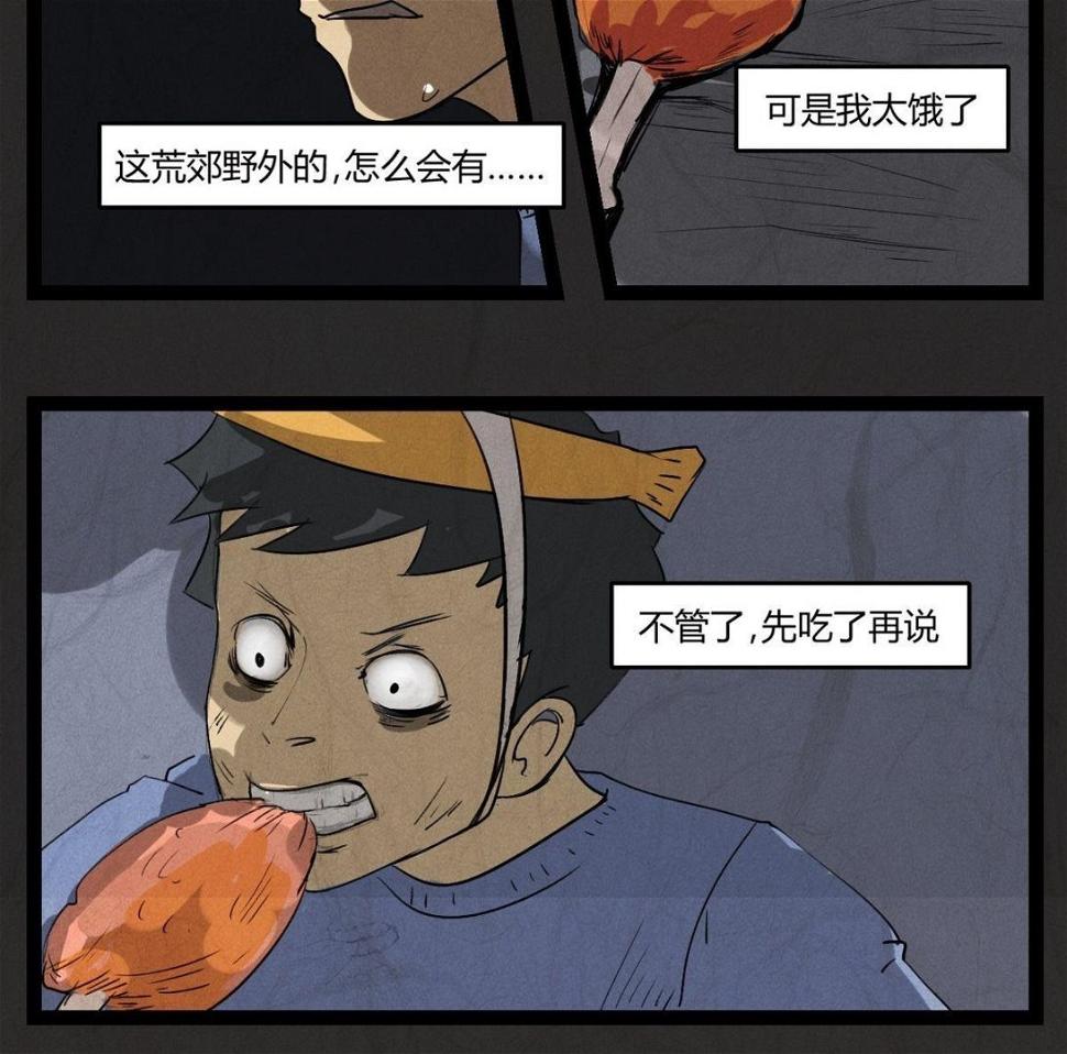 黑鸡汤毒鸡汤漫画,腊八篇：人生元素周期表下2图