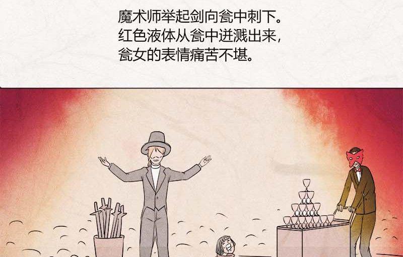 黑鸡汤图片漫画,特别篇 瓮女正篇 22图