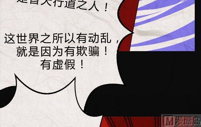 黑鸡汤怎么炖好喝汤漫画,愚人节篇：真实的谎言2图