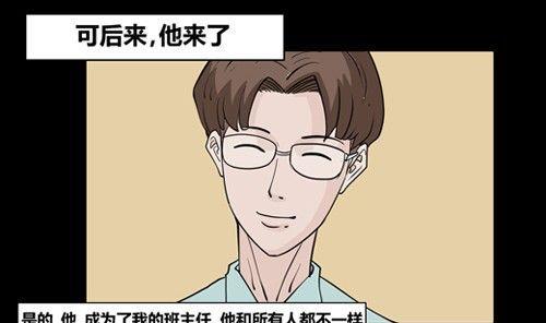 黑鸡汤毒鸡汤漫画,黑鸡汤教师节2图