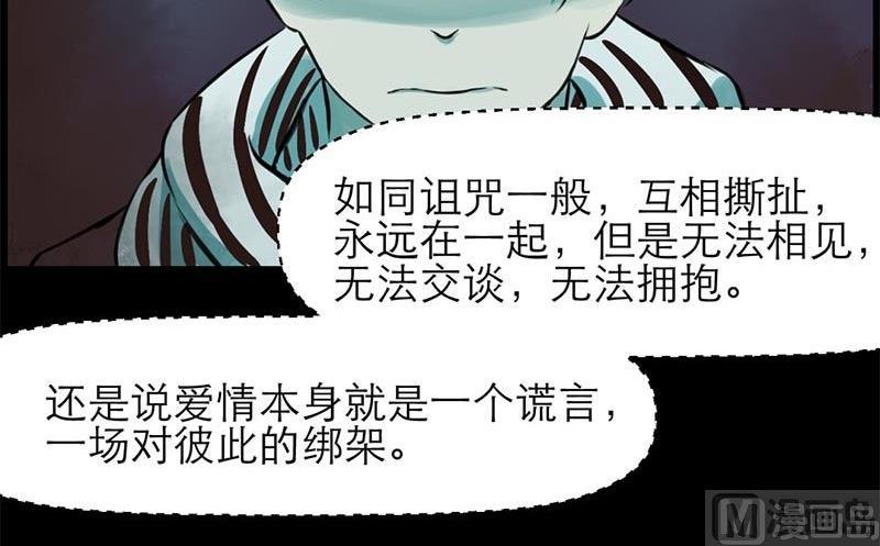 黑鸡汤图片大全漫画,永远在一起1图