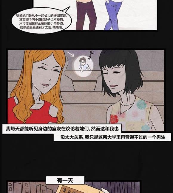 黑鸡汤有什么作用漫画,端午节 人粽情缘52图