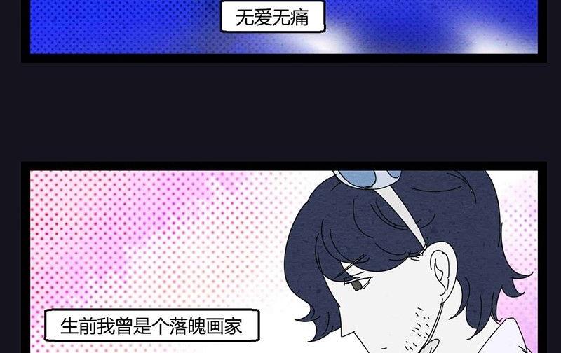 黑鸡汤壁纸漫画,中元节 52赫兹2图