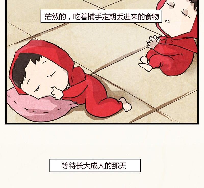 黑鸡汤补什么漫画,情人节：玫瑰恋人2图