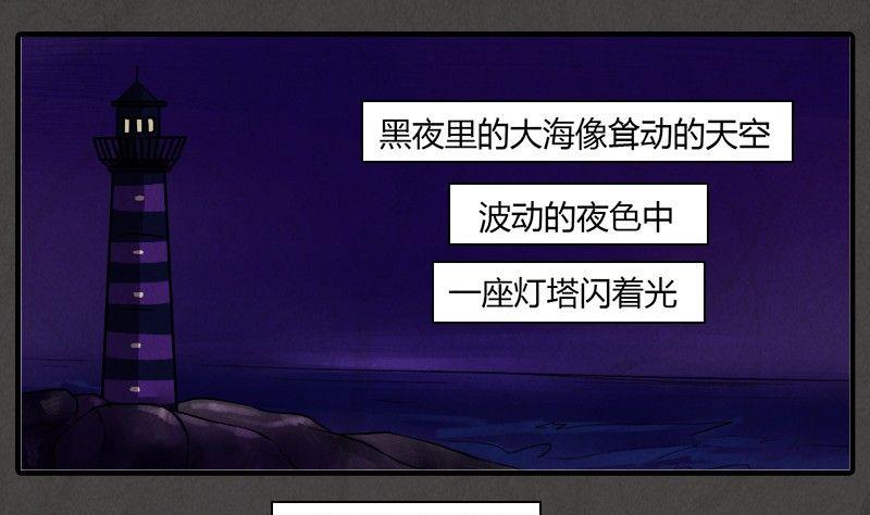 黑鸡汤漫画,元宵篇：海之守望者2图