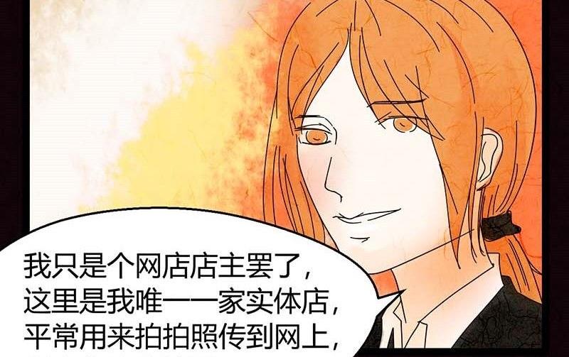 黑鸡汤怎么炖好喝又营养漫画,双十一 ：橱窗少女1图