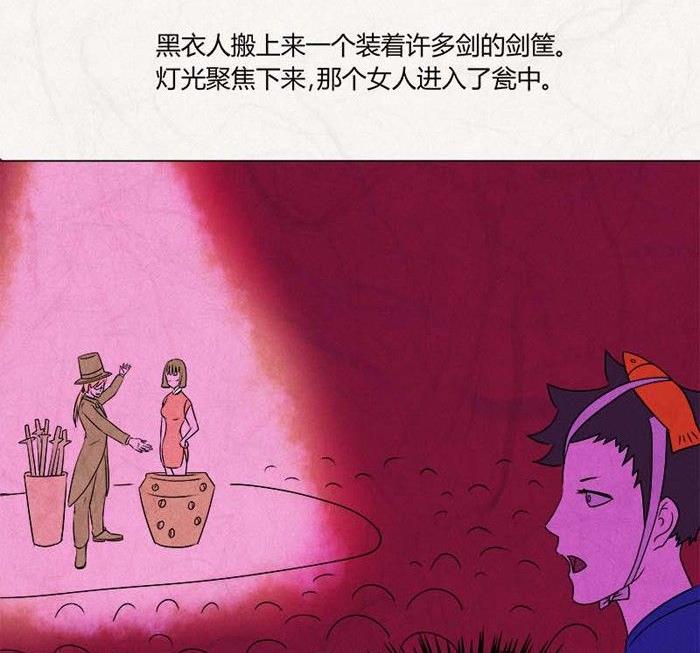 黑鸡汤图片漫画,特别篇 瓮女正篇 22图