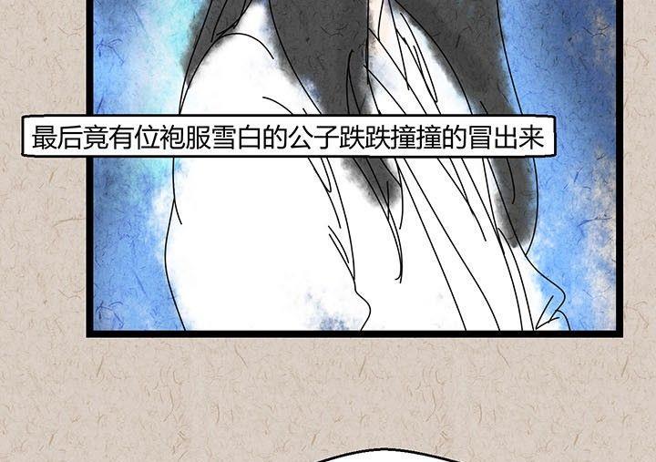 黑鸡汤的营养价值及功效漫画,中秋节：月下疏影客2图