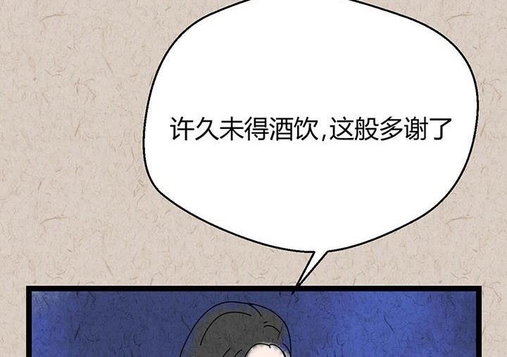 黑鸡汤怎么炖补气血漫画,中秋节：月下疏影客1图