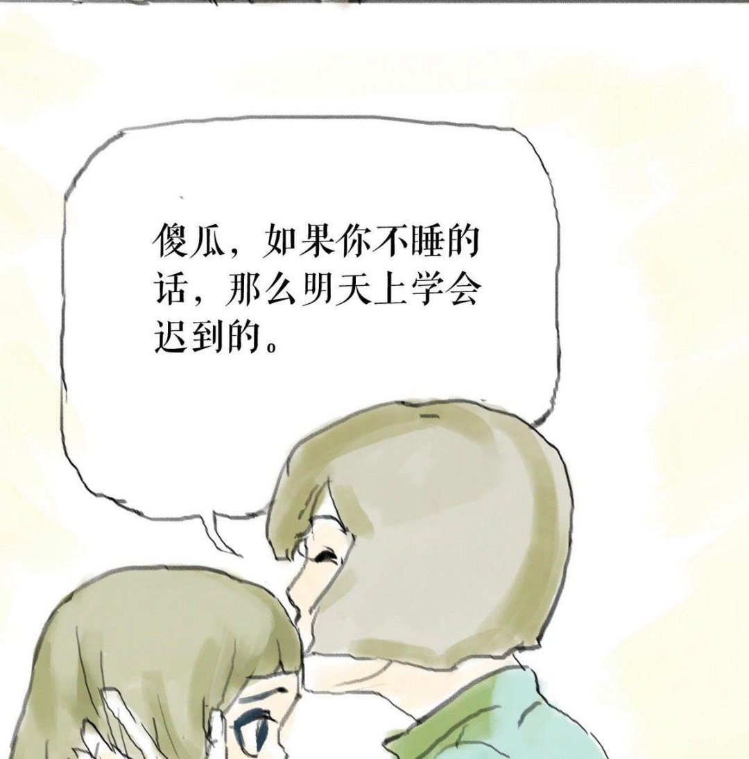 黑鸡汤怎么做漫画,番外之怪物1图