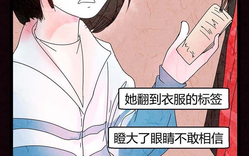 黑鸡汤头像漫画,双十一 ：橱窗少女1图