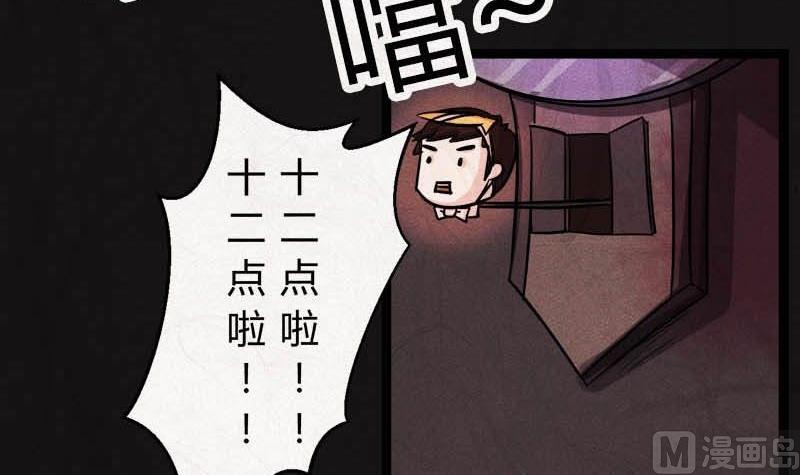 黑鸡汤毒鸡汤漫画,儿童节  回转人生钟1图