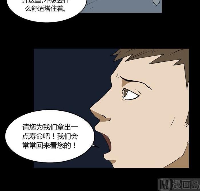 黑鸡汤煲什么好漫画,劳动节篇：绝对舒适塔 31图