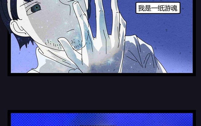 黑鸡汤壁纸漫画,中元节 52赫兹1图