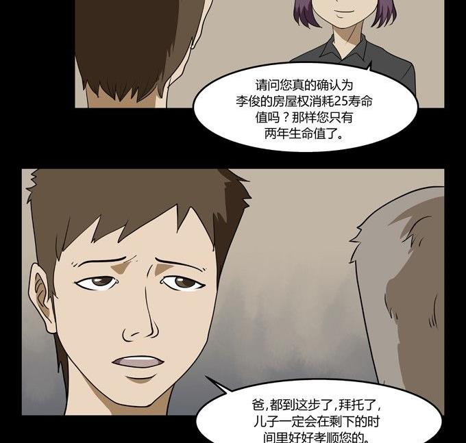 黑鸡汤煲什么好漫画,劳动节篇：绝对舒适塔 31图