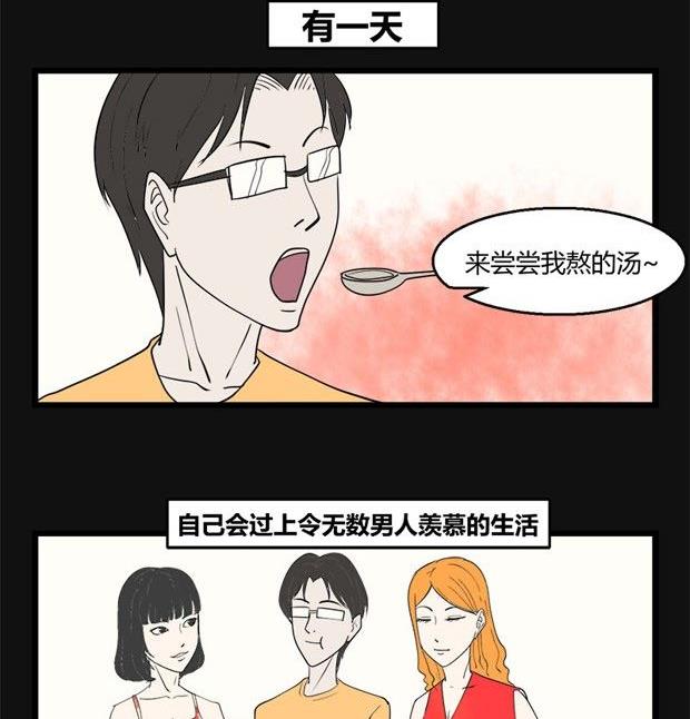 黑鸡汤怎么炖好喝补气又补血漫画,端午节 人粽情缘51图